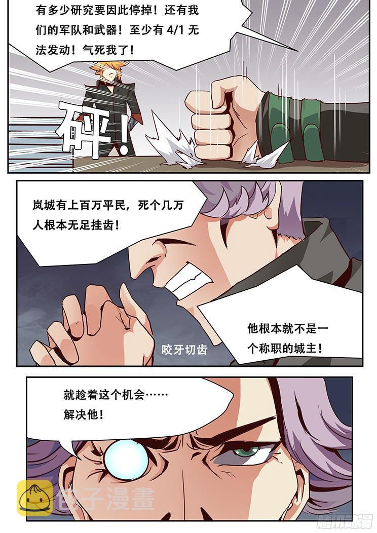 《妹子与科学》漫画最新章节019正合我意！免费下拉式在线观看章节第【2】张图片