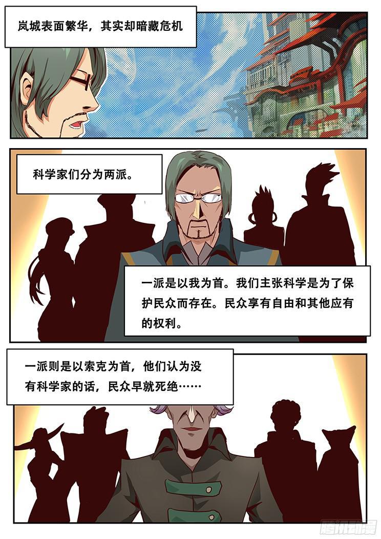 《妹子与科学》漫画最新章节019正合我意！免费下拉式在线观看章节第【3】张图片