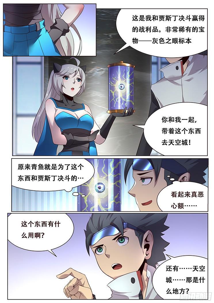 《妹子与科学》漫画最新章节019正合我意！免费下拉式在线观看章节第【8】张图片