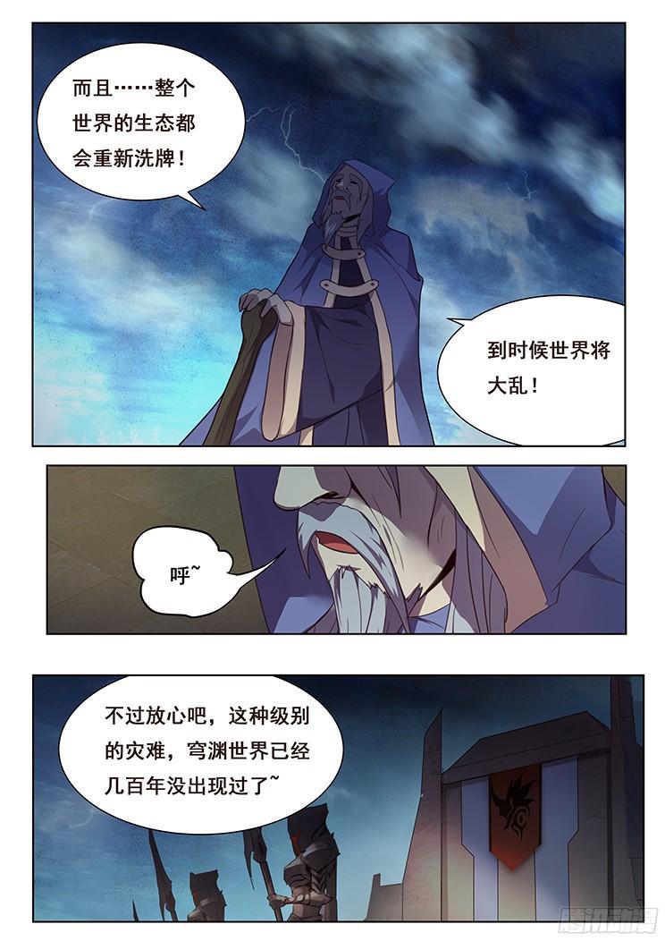 《妹子与科学》漫画最新章节168 河中石免费下拉式在线观看章节第【10】张图片