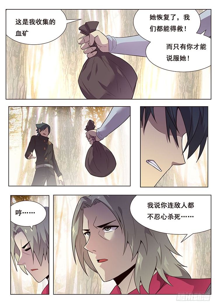 《妹子与科学》漫画最新章节169 造船免费下拉式在线观看章节第【11】张图片