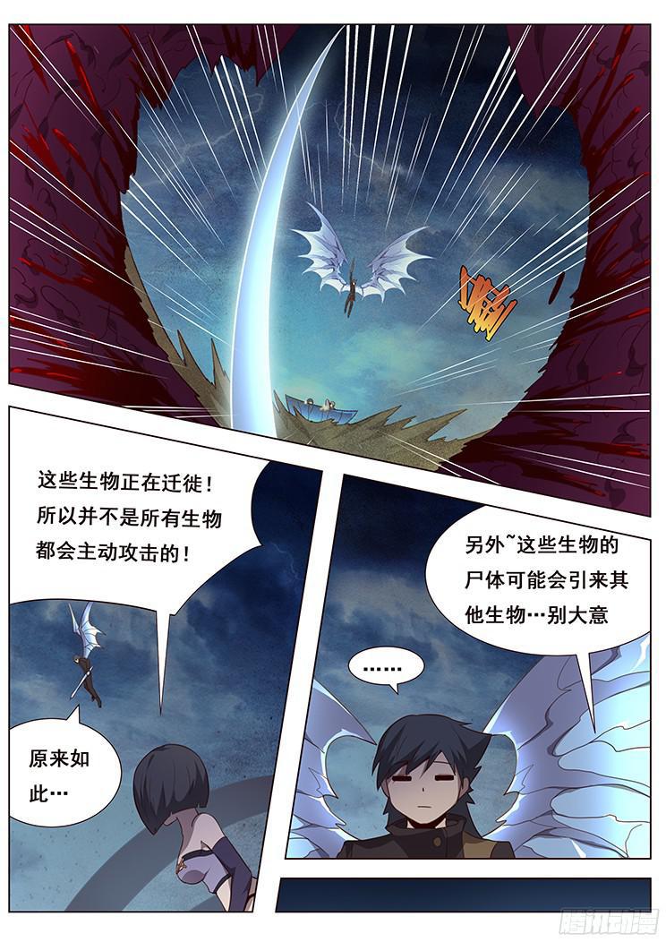 《妹子与科学》漫画最新章节170 时间到免费下拉式在线观看章节第【4】张图片