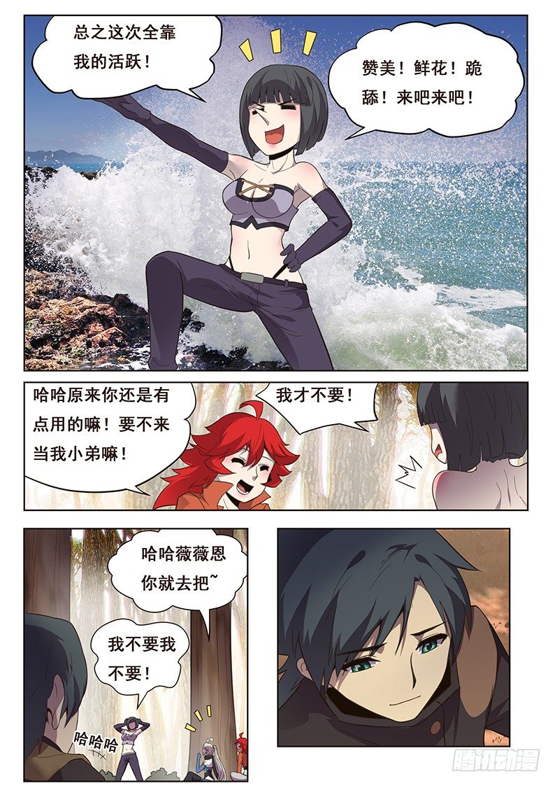 《妹子与科学》漫画最新章节172 未知的恐惧免费下拉式在线观看章节第【10】张图片