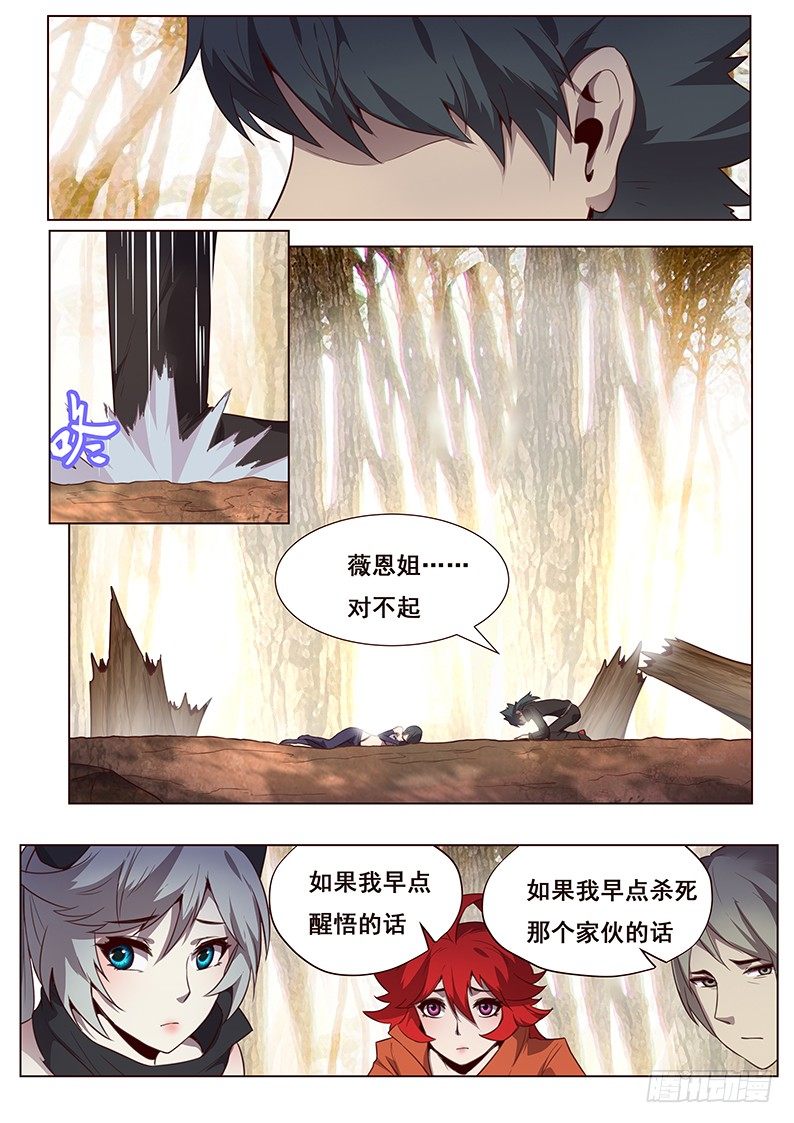 《妹子与科学》漫画最新章节172 未知的恐惧免费下拉式在线观看章节第【3】张图片