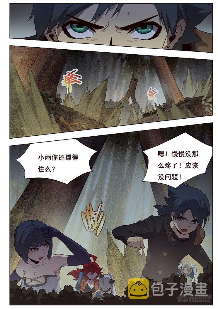 《妹子与科学》漫画最新章节175 岁月不饶人免费下拉式在线观看章节第【7】张图片