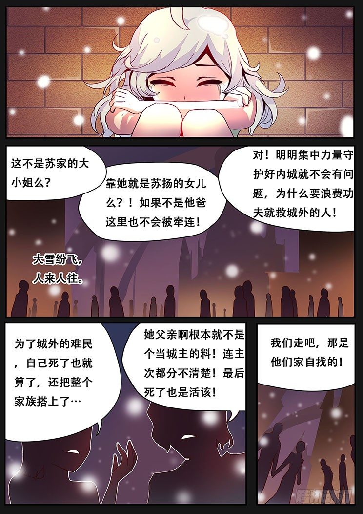 《妹子与科学》漫画最新章节020新的旅程免费下拉式在线观看章节第【2】张图片