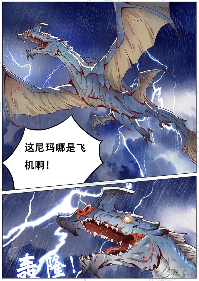 《妹子与科学》漫画最新章节020新的旅程免费下拉式在线观看章节第【6】张图片