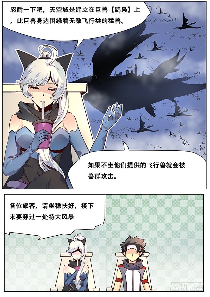 《妹子与科学》漫画最新章节020新的旅程免费下拉式在线观看章节第【7】张图片