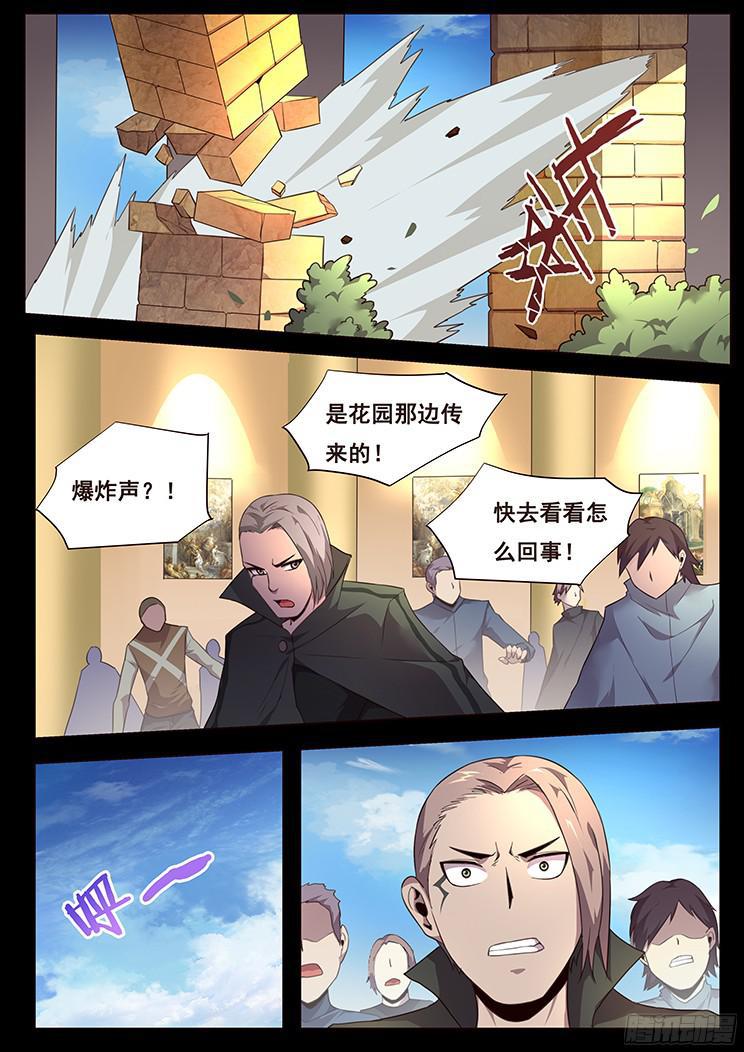 《妹子与科学》漫画最新章节181 囚禁免费下拉式在线观看章节第【1】张图片