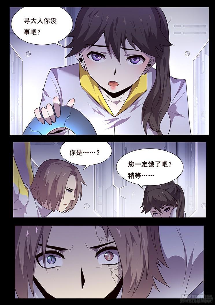 《妹子与科学》漫画最新章节181 囚禁免费下拉式在线观看章节第【11】张图片