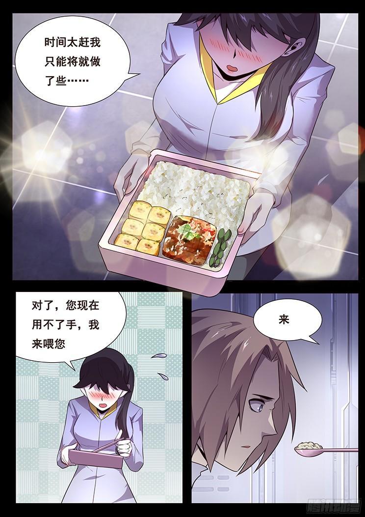 《妹子与科学》漫画最新章节181 囚禁免费下拉式在线观看章节第【12】张图片