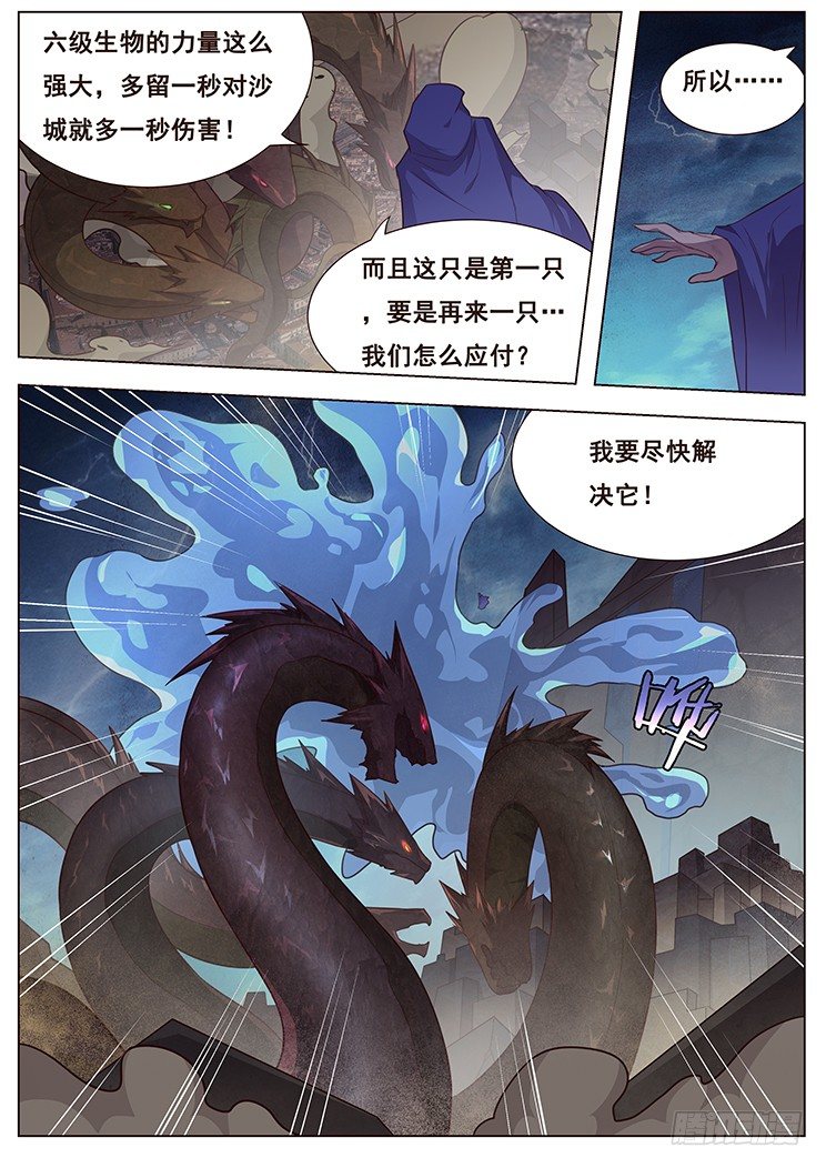 《妹子与科学》漫画最新章节五一请假对不起免费下拉式在线观看章节第【2】张图片