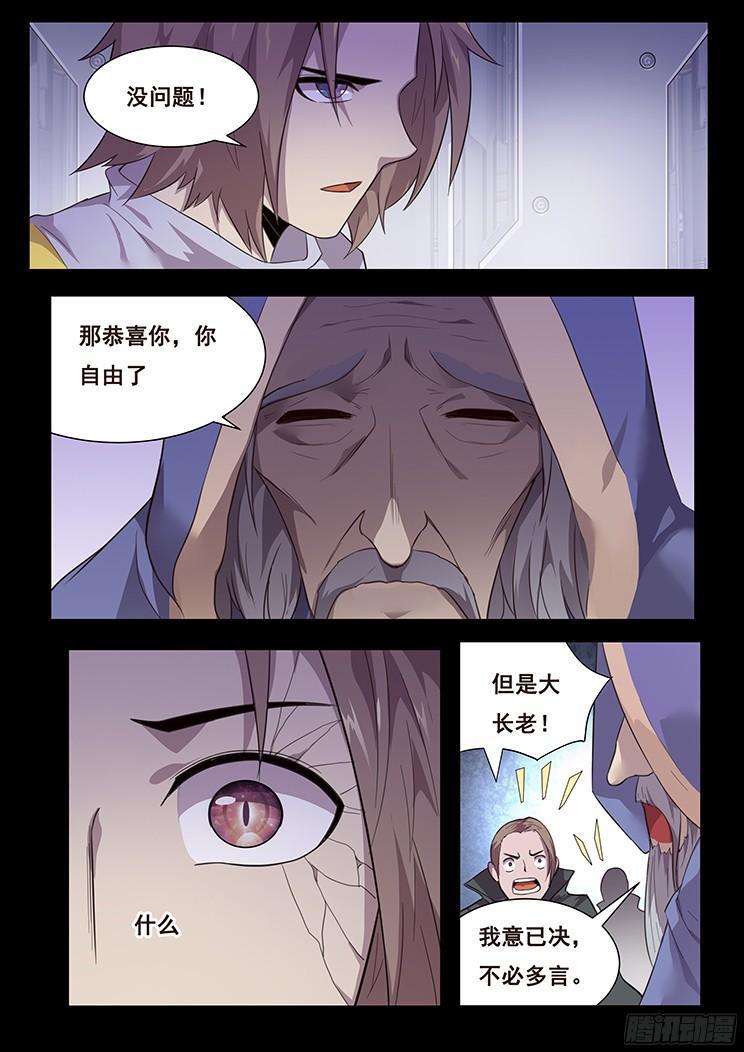 《妹子与科学》漫画最新章节183 约定免费下拉式在线观看章节第【12】张图片