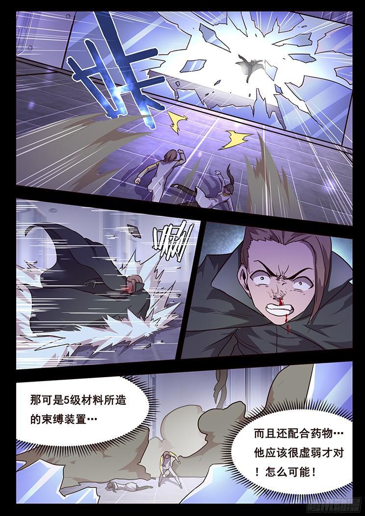 《妹子与科学》漫画最新章节183 约定免费下拉式在线观看章节第【2】张图片