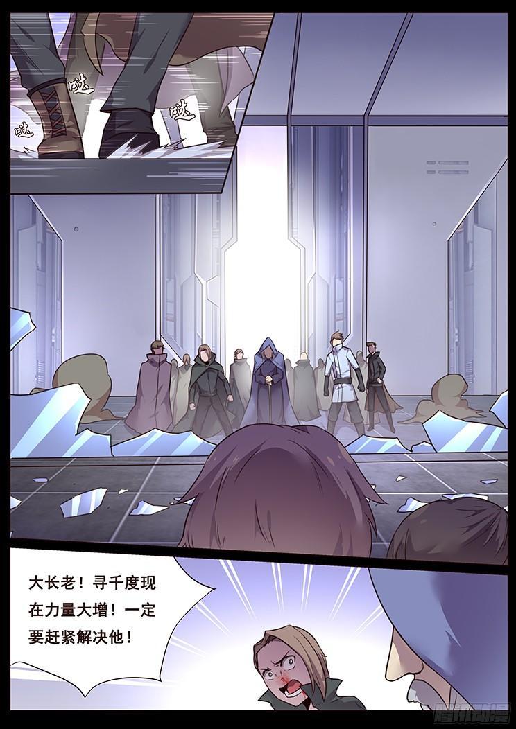 《妹子与科学》漫画最新章节183 约定免费下拉式在线观看章节第【6】张图片