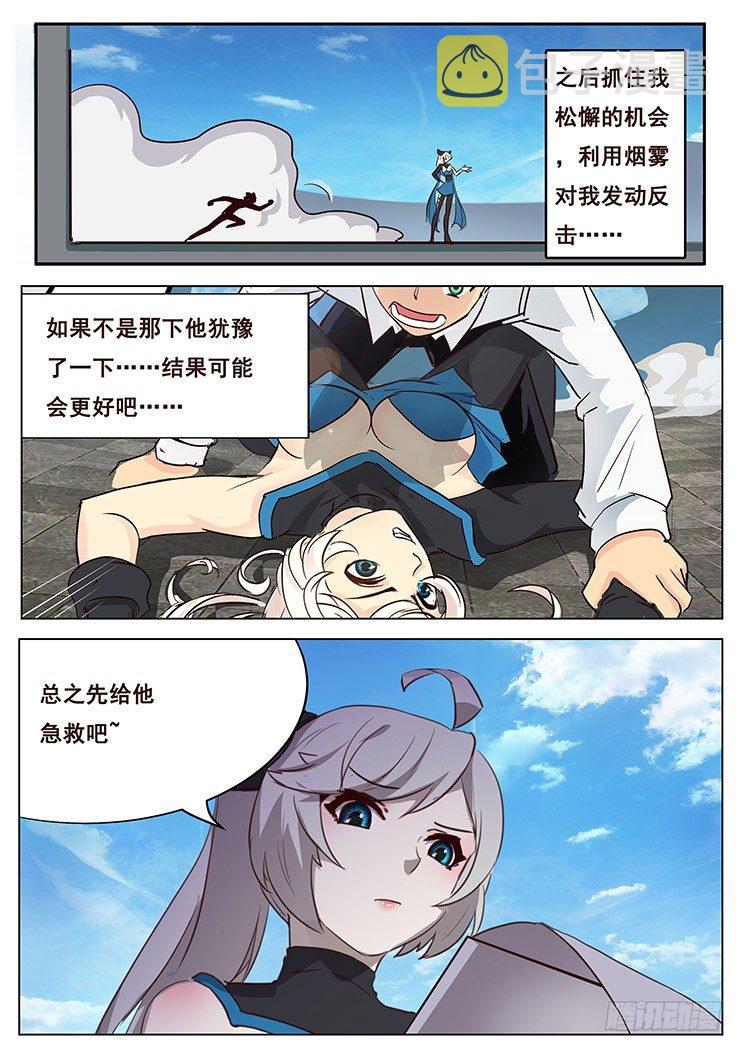 《妹子与科学》漫画最新章节03 有这么检查身体的么?(下）免费下拉式在线观看章节第【11】张图片