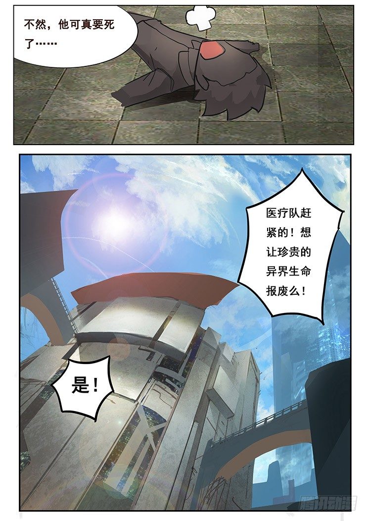 《妹子与科学》漫画最新章节03 有这么检查身体的么?(下）免费下拉式在线观看章节第【12】张图片