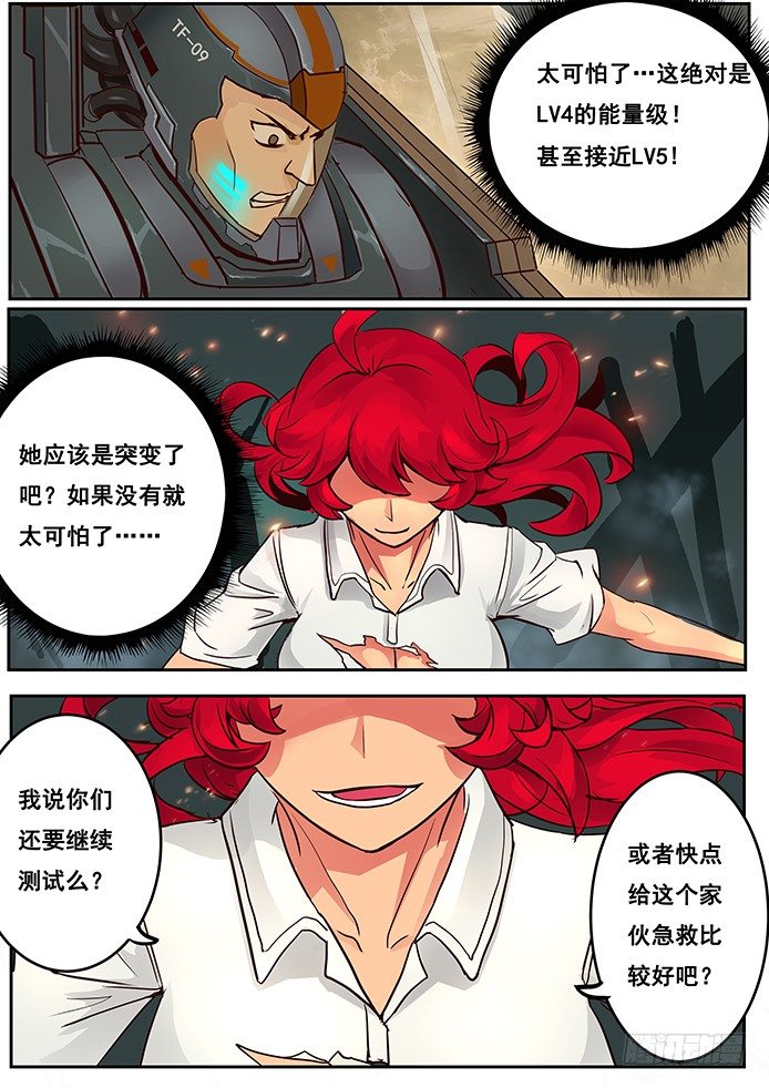 《妹子与科学》漫画最新章节03 有这么检查身体的么?(下）免费下拉式在线观看章节第【14】张图片