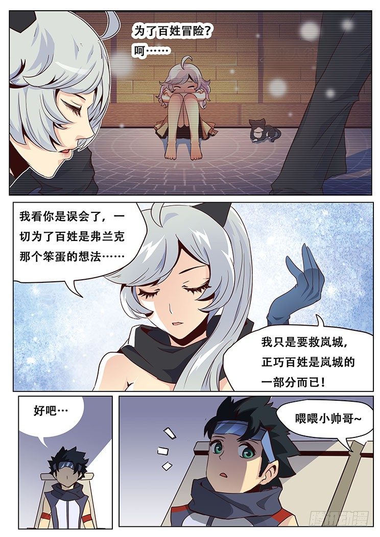 《妹子与科学》漫画最新章节021做飞机？免费下拉式在线观看章节第【3】张图片