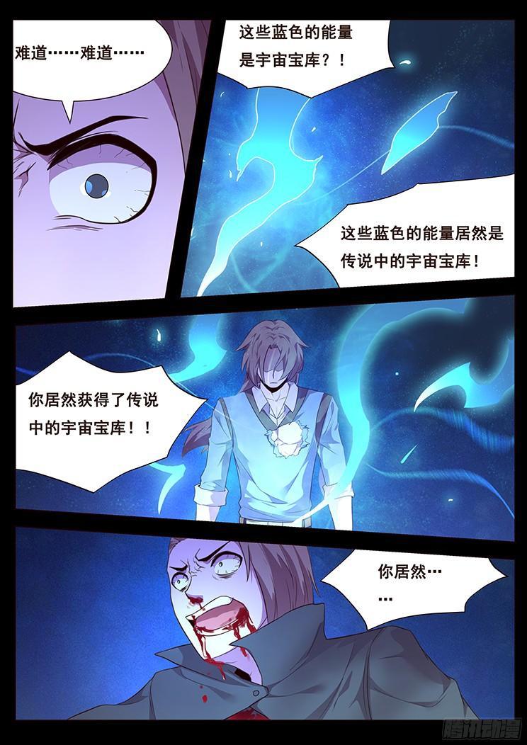 《妹子与科学》漫画最新章节187 众里寻他千百度，蓦然回首免费下拉式在线观看章节第【8】张图片