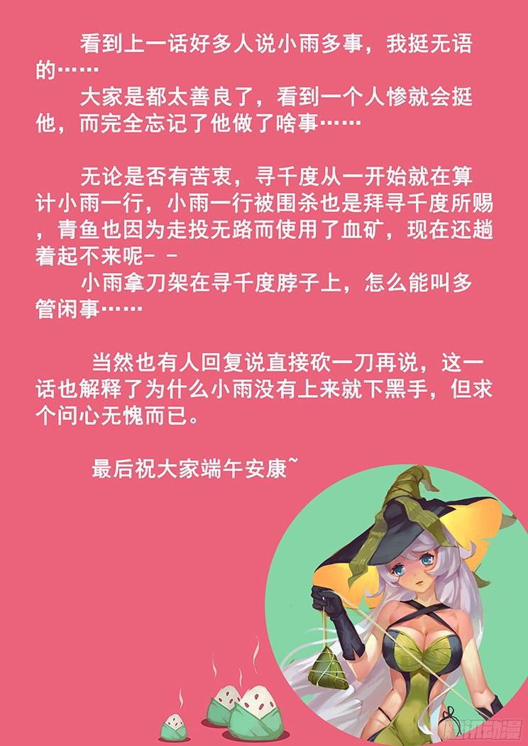 《妹子与科学》漫画最新章节189 只为问心无愧免费下拉式在线观看章节第【14】张图片