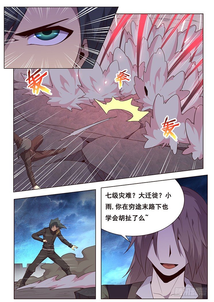 《妹子与科学》漫画最新章节193 怎么可能免费下拉式在线观看章节第【10】张图片