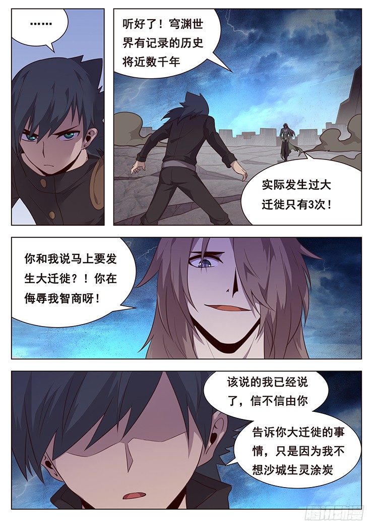 《妹子与科学》漫画最新章节193 怎么可能免费下拉式在线观看章节第【11】张图片