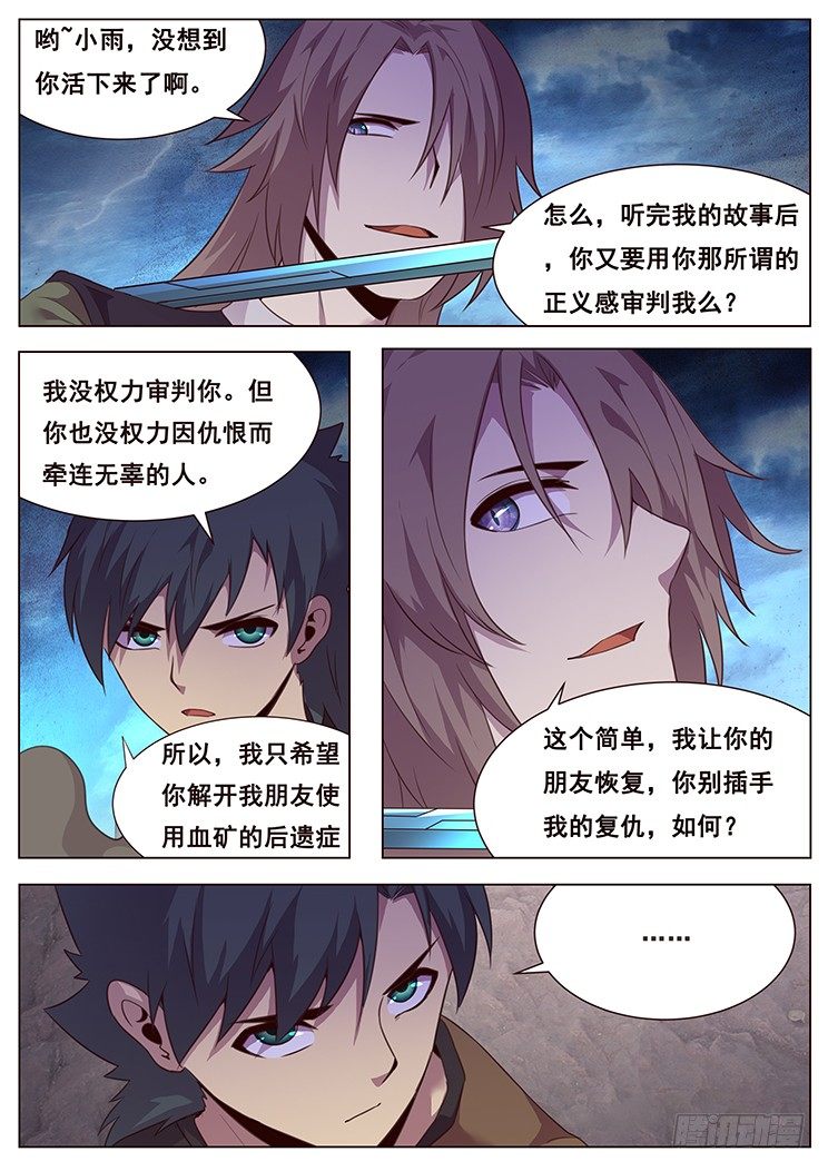 《妹子与科学》漫画最新章节193 怎么可能免费下拉式在线观看章节第【2】张图片