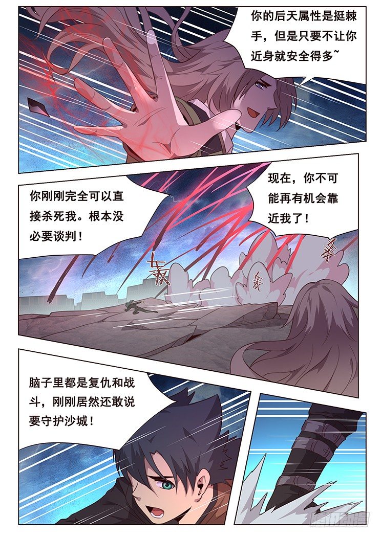 《妹子与科学》漫画最新章节193 怎么可能免费下拉式在线观看章节第【8】张图片