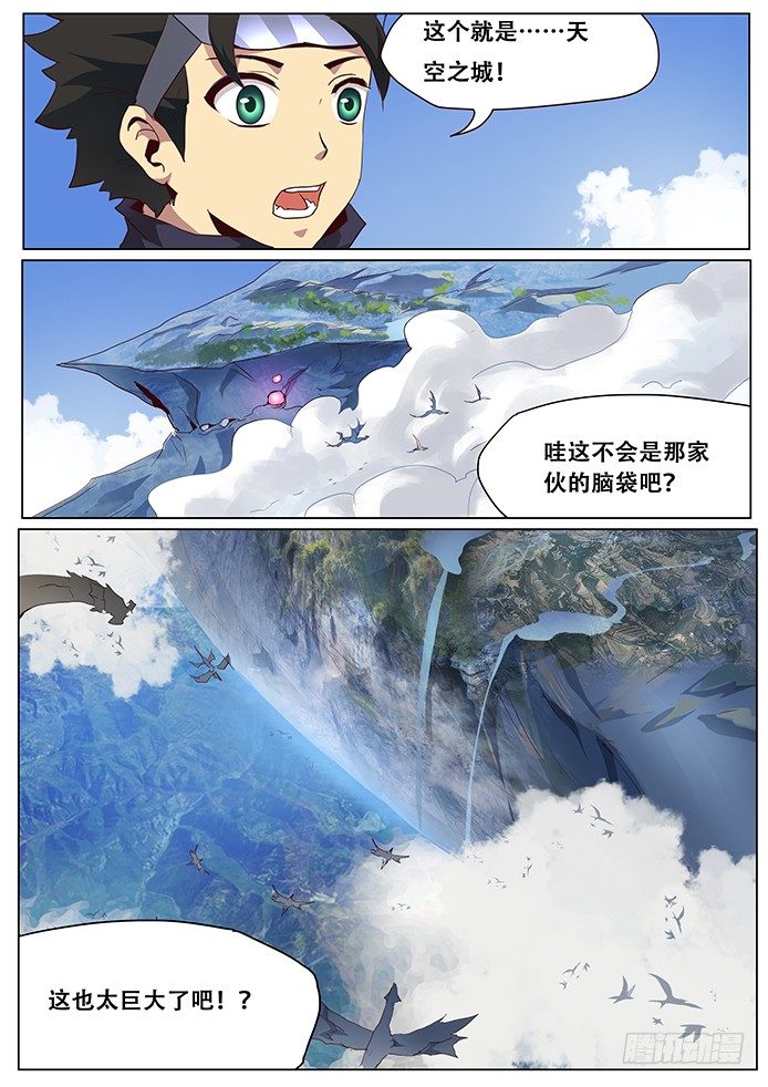 《妹子与科学》漫画最新章节022天空之城免费下拉式在线观看章节第【2】张图片