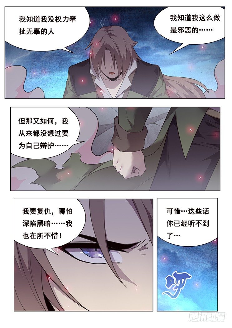 《妹子与科学》漫画最新章节196 灯火阑珊处免费下拉式在线观看章节第【11】张图片