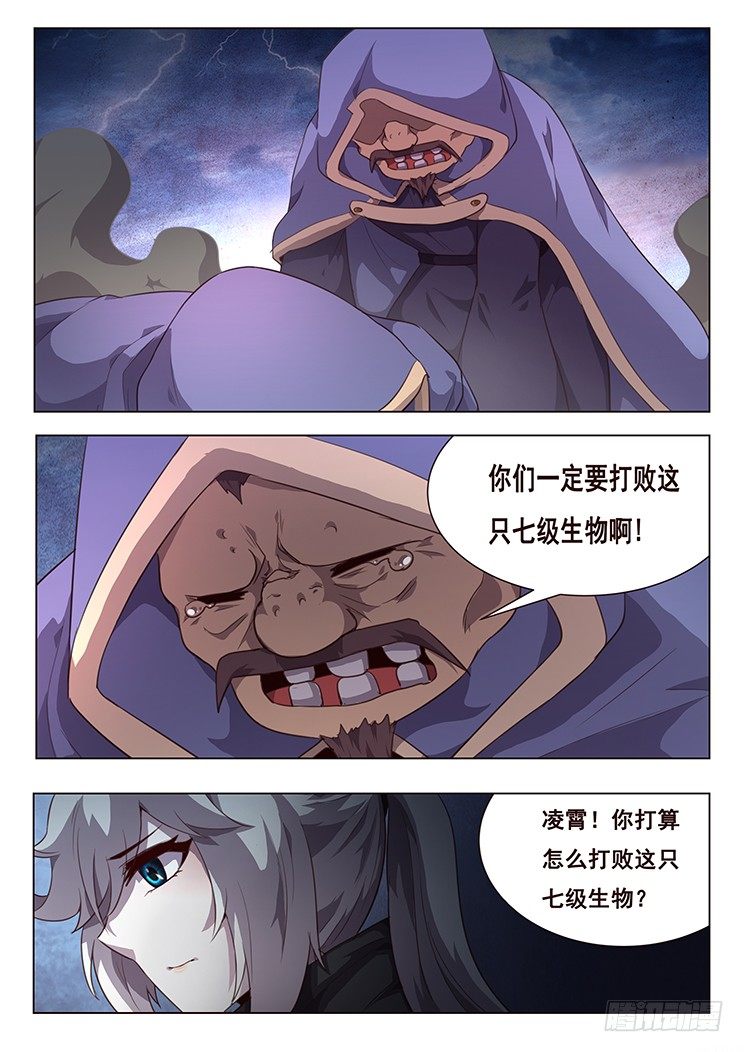 《妹子与科学》漫画最新章节200 看！皮皮虾！免费下拉式在线观看章节第【2】张图片