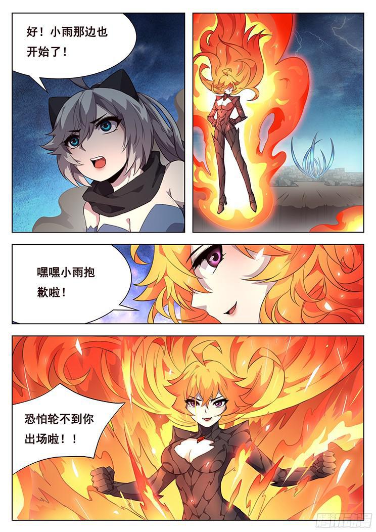 《妹子与科学》漫画最新章节205话 烤皮皮虾免费下拉式在线观看章节第【10】张图片