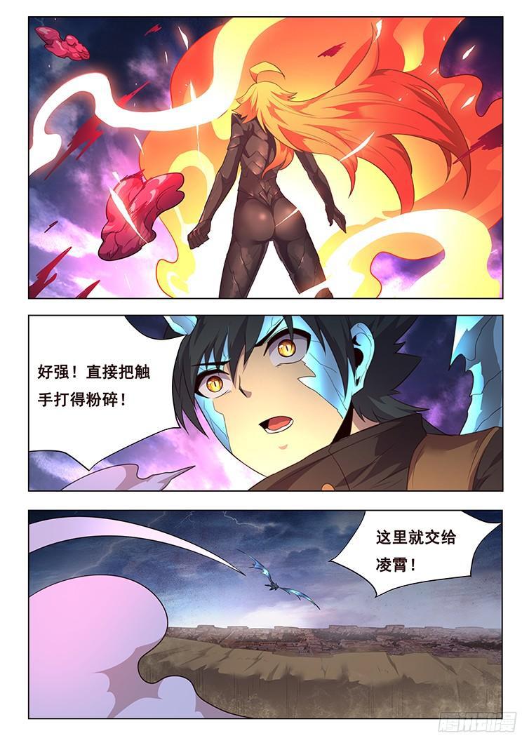 《妹子与科学》漫画最新章节205话 烤皮皮虾免费下拉式在线观看章节第【8】张图片