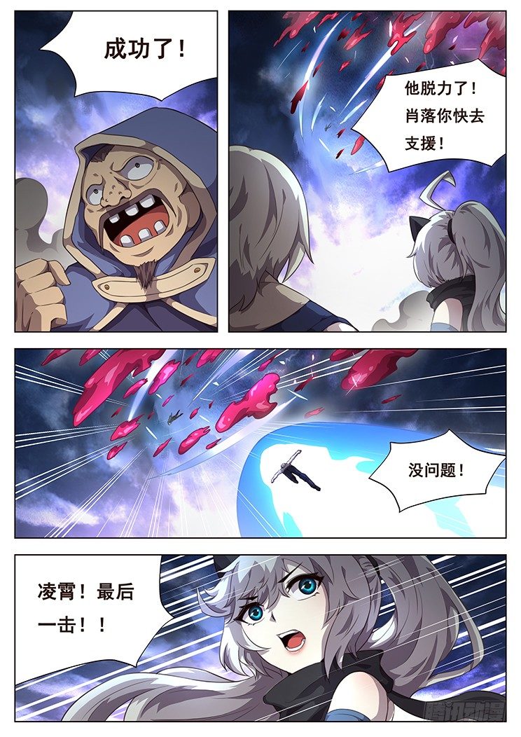 《妹子与科学》漫画最新章节206话 交给小雨免费下拉式在线观看章节第【13】张图片