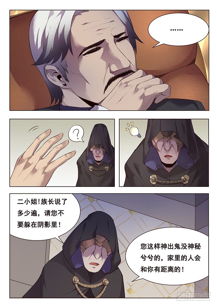 《妹子与科学》漫画最新章节207话 击破免费下拉式在线观看章节第【12】张图片