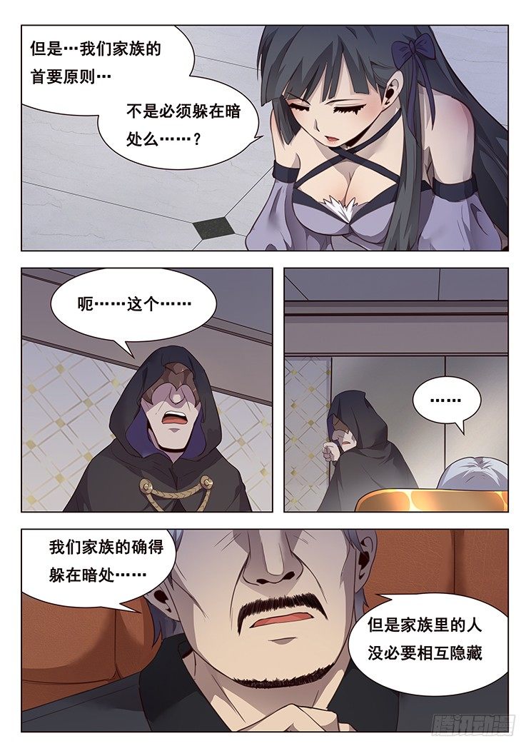 《妹子与科学》漫画最新章节207话 击破免费下拉式在线观看章节第【13】张图片