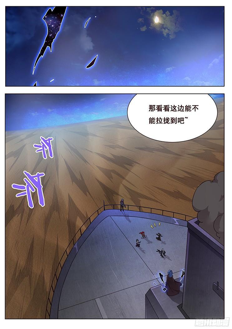 《妹子与科学》漫画最新章节212 母子免费下拉式在线观看章节第【14】张图片