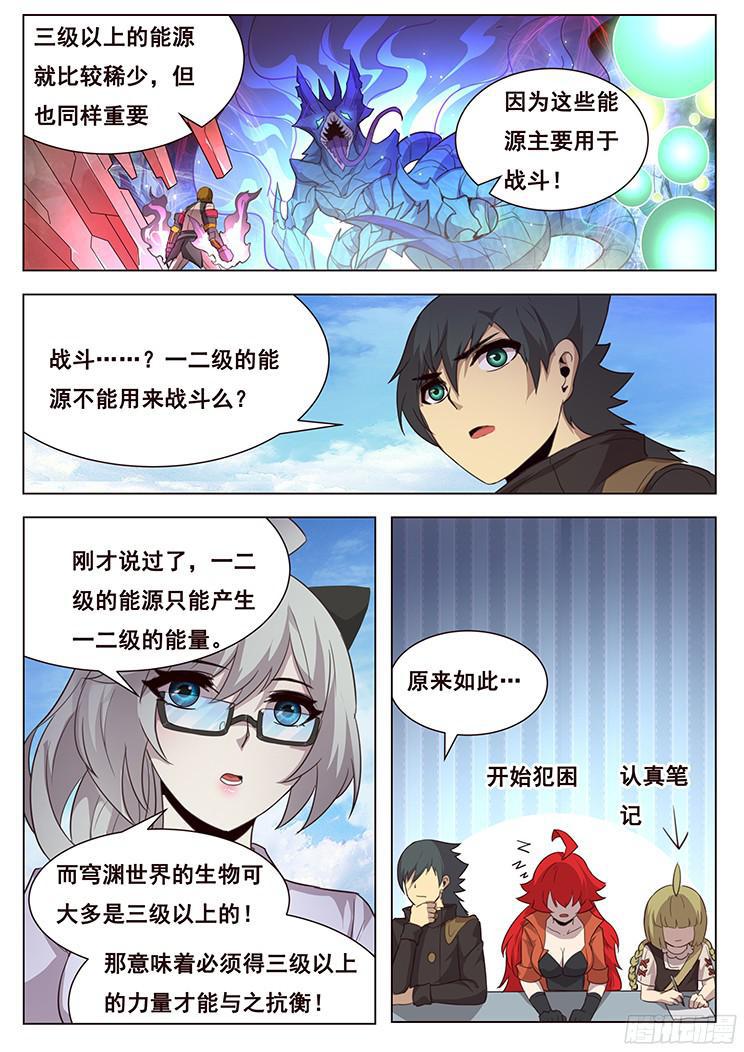 《妹子与科学》漫画最新章节213 打一枪试试免费下拉式在线观看章节第【4】张图片