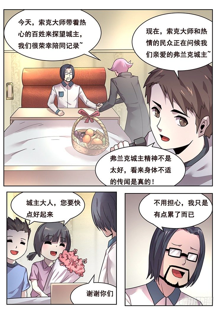 《妹子与科学》漫画最新章节214 人体发动机免费下拉式在线观看章节第【10】张图片