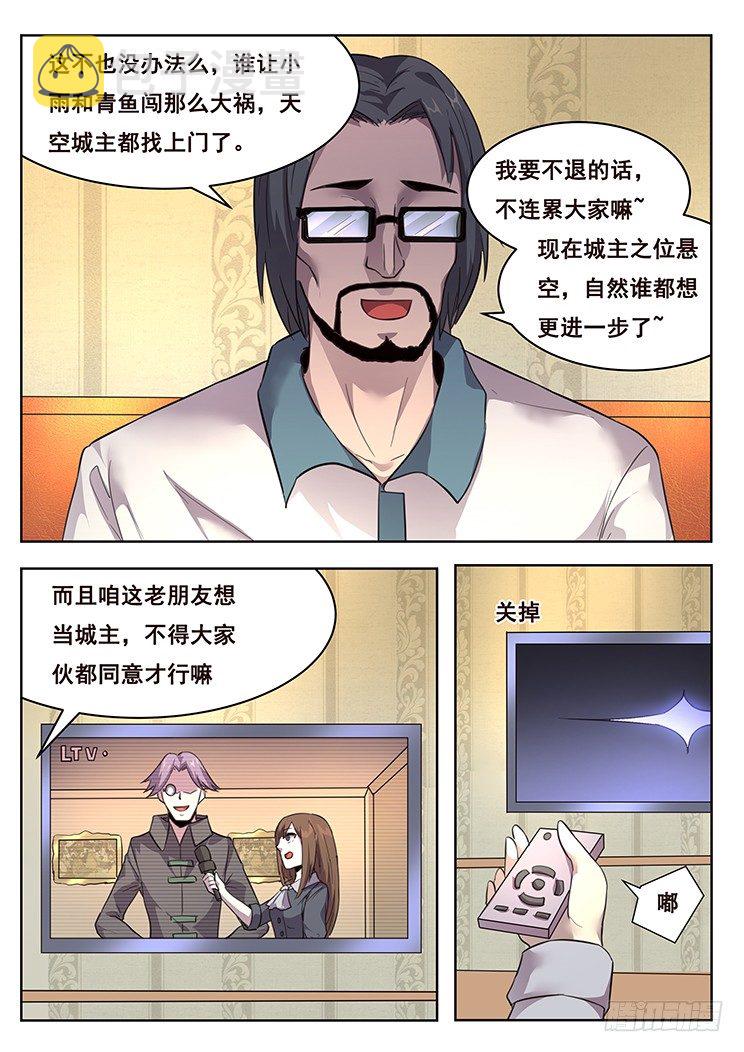 《妹子与科学》漫画最新章节214 人体发动机免费下拉式在线观看章节第【3】张图片