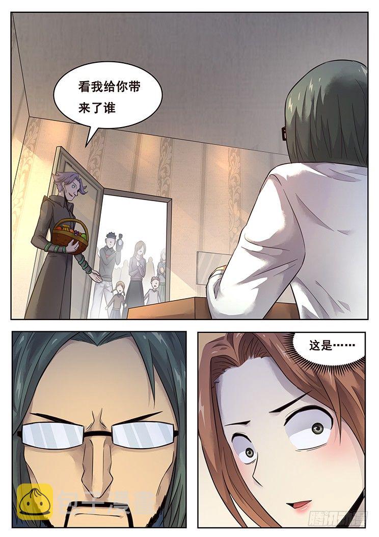 《妹子与科学》漫画最新章节214 人体发动机免费下拉式在线观看章节第【7】张图片