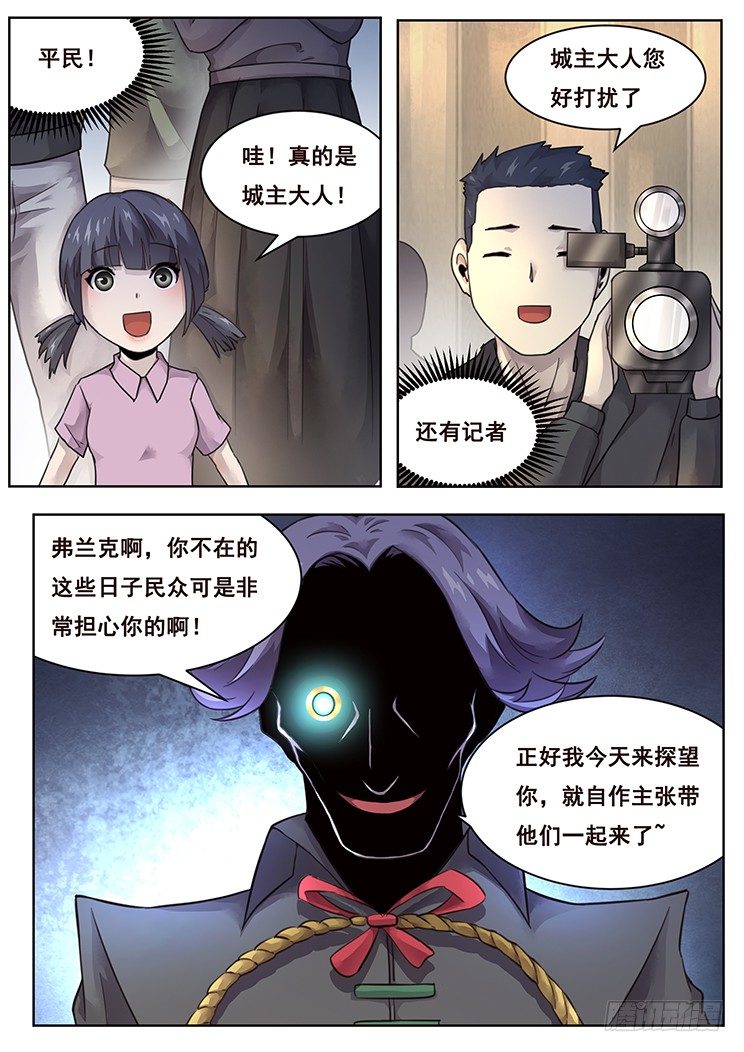 《妹子与科学》漫画最新章节214 人体发动机免费下拉式在线观看章节第【8】张图片