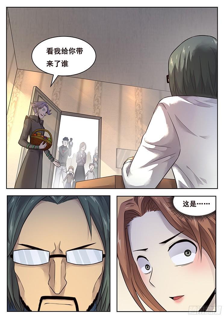 《妹子与科学》漫画最新章节215 索克的探访免费下拉式在线观看章节第【7】张图片