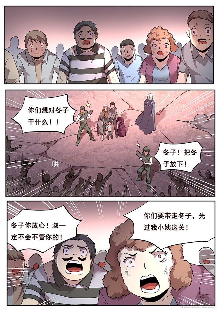 《妹子与科学》漫画最新章节216 夺帅免费下拉式在线观看章节第【10】张图片