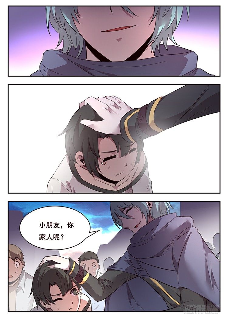 《妹子与科学》漫画最新章节216 夺帅免费下拉式在线观看章节第【8】张图片