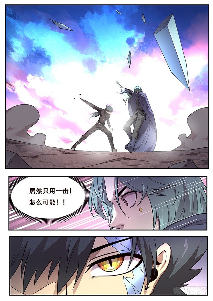 《妹子与科学》漫画最新章节217 这玩意有用么免费下拉式在线观看章节第【10】张图片