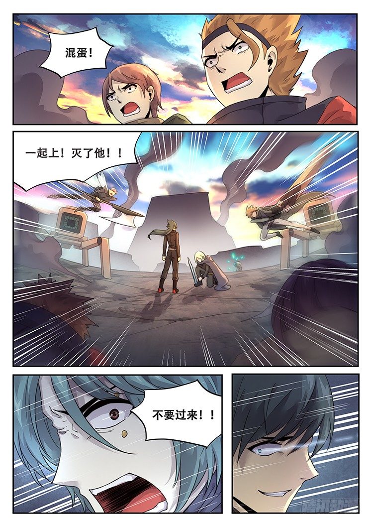 《妹子与科学》漫画最新章节217 这玩意有用么免费下拉式在线观看章节第【13】张图片