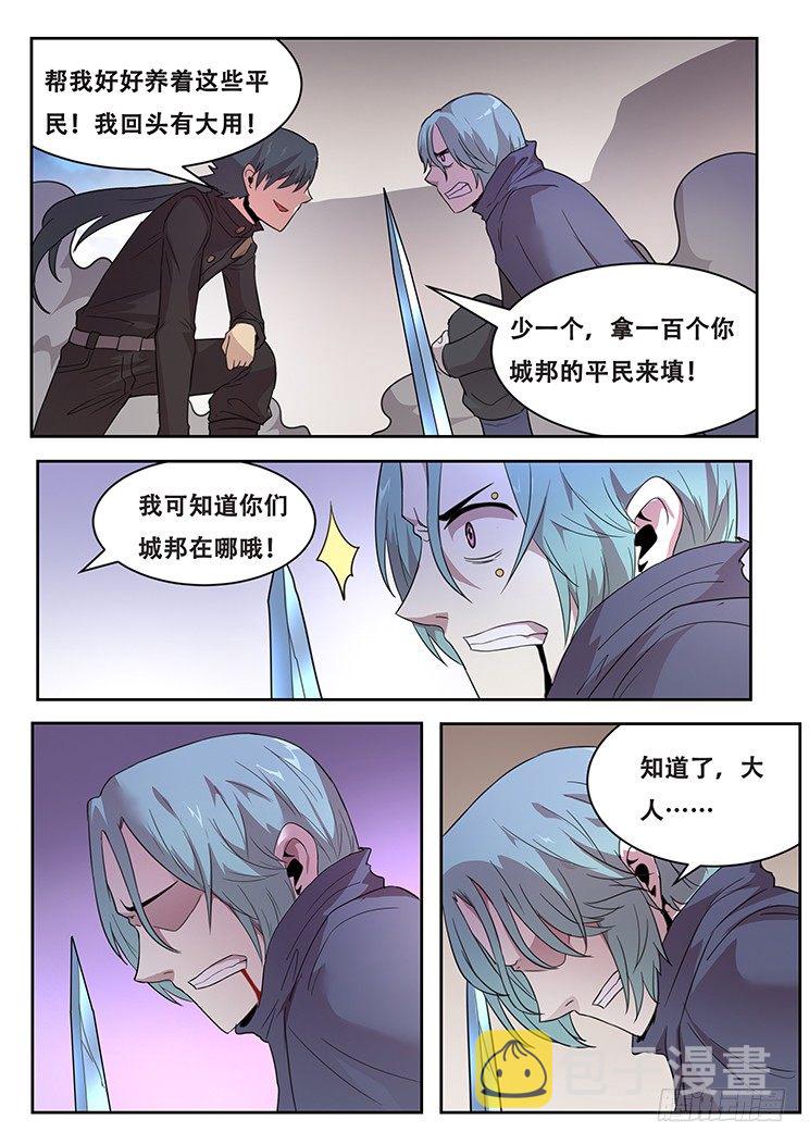 《妹子与科学》漫画最新章节217 这玩意有用么免费下拉式在线观看章节第【16】张图片