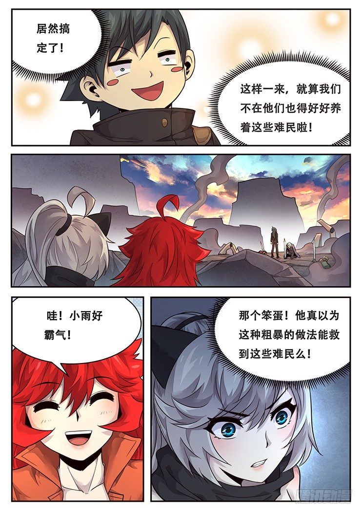 《妹子与科学》漫画最新章节217 这玩意有用么免费下拉式在线观看章节第【17】张图片